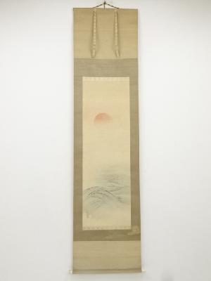 武部白鳳筆　旭日波図　肉筆絹本掛軸（保護箱）
